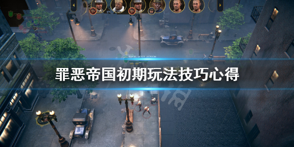 罪恶帝国初期武器怎么选