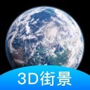 世界街景3D地图预约