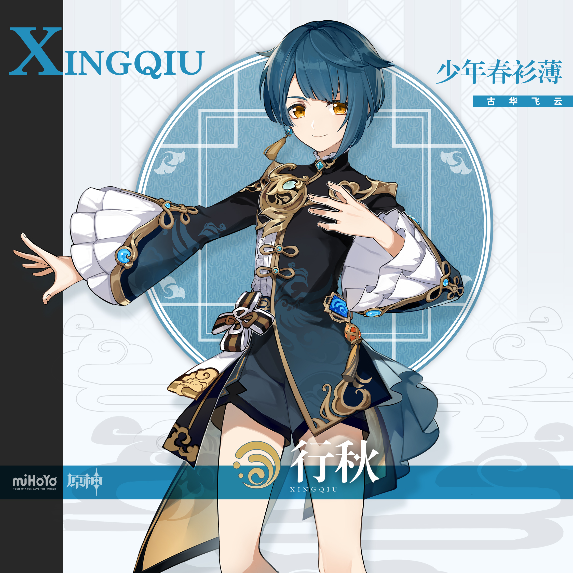 原神人物被动天赋有哪些