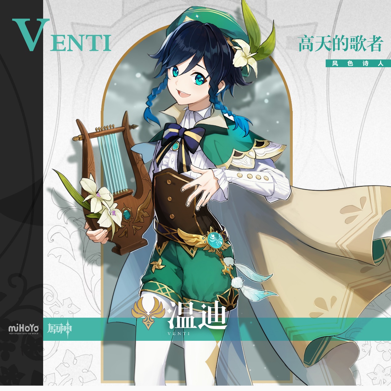 原神人物被动天赋有哪些