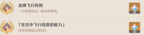 原神时与风任务怎么完成