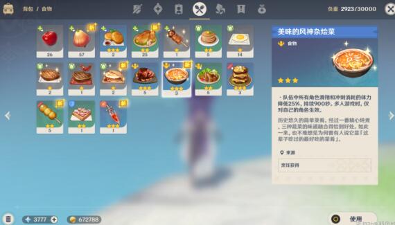 原神时与风任务怎么完成