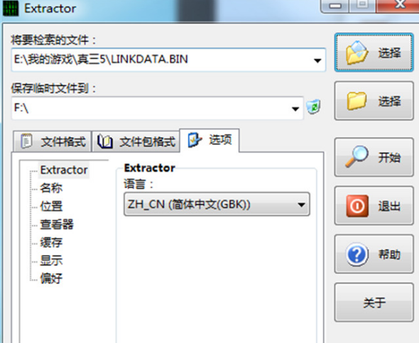 Game Extractor1