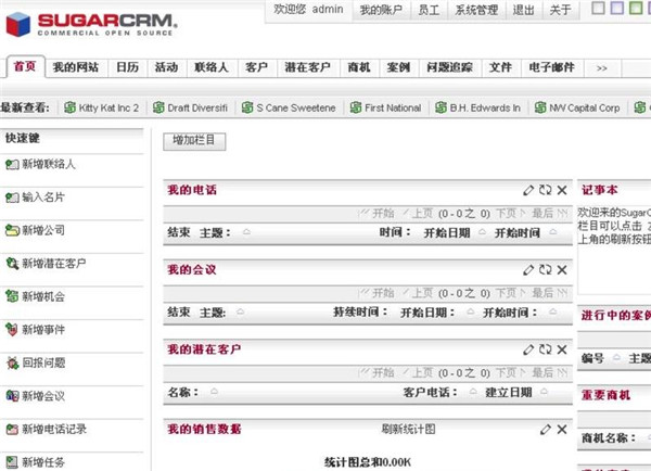 SugarCRM2