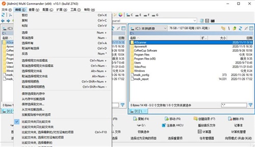 Multi Commander文件管理器3