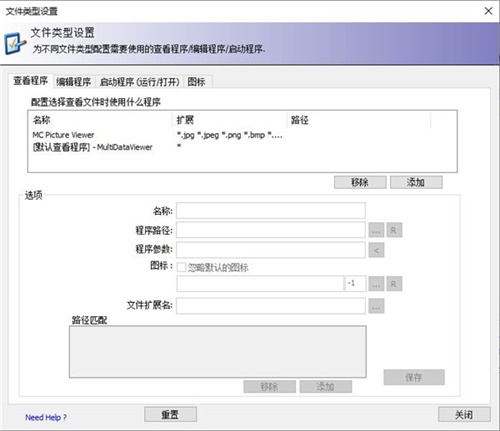 Multi Commander文件管理器5