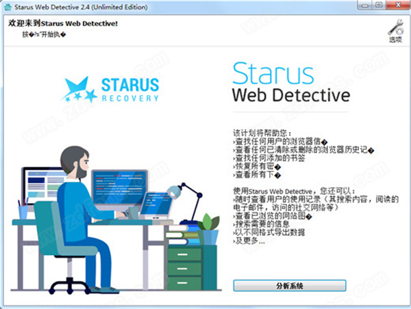 instal the new version for android Starus Web Detective 3.7