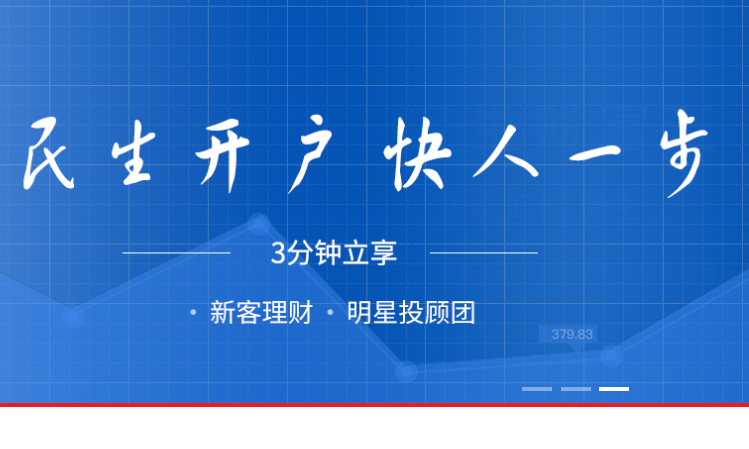 民生证券电脑版下载(民生证券电脑版下载不了)