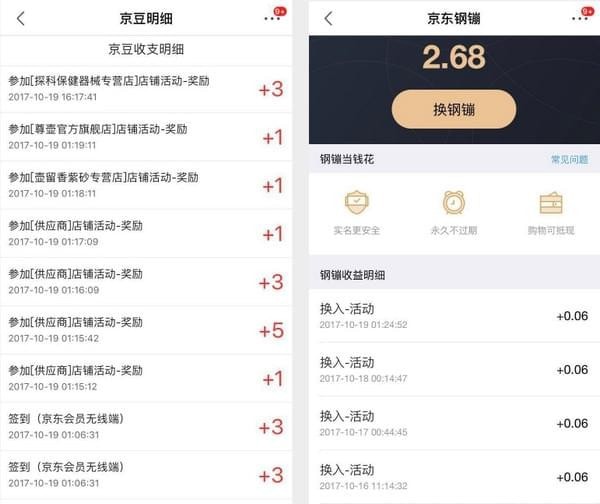 京价保chrome插件4