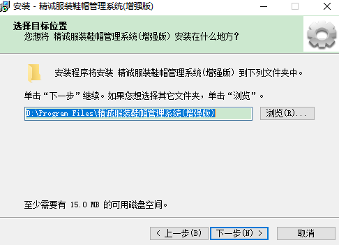 精诚服装鞋帽店管理系统2