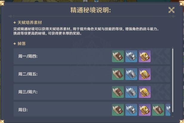 原神太山宝贝满船归怎么做