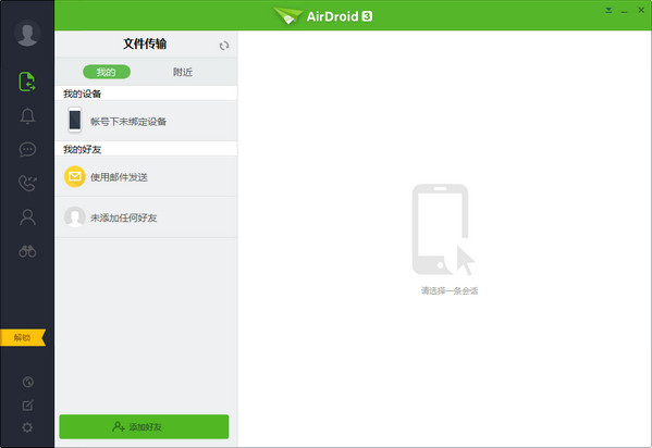 AirDroid30