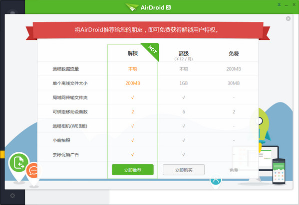 AirDroid31