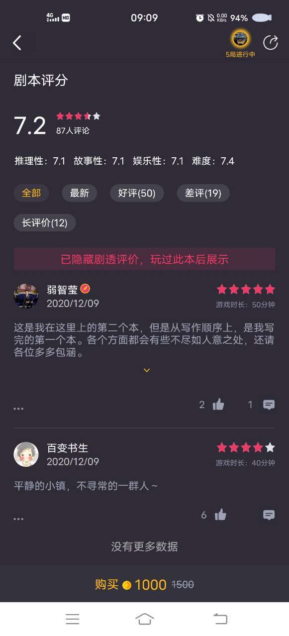 百变大侦探格罗芬密室凶手是谁