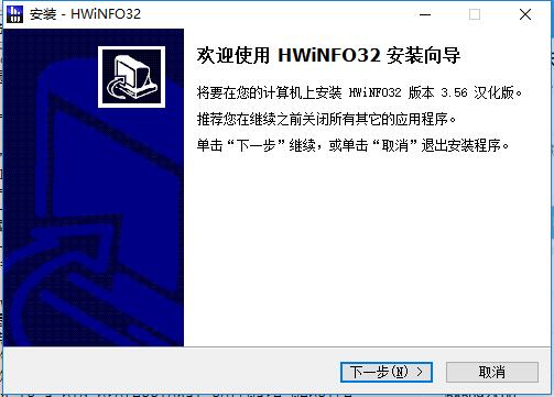 HWiNFO32(硬件检测工具) V6.290