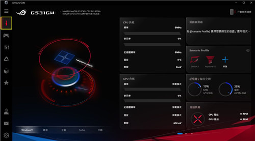 asus armoury crate doesnt show latest bios