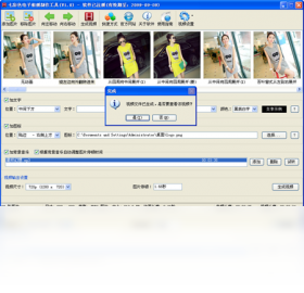 七彩色电子相册制作工具1