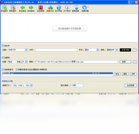 七彩色电子相册制作工具3