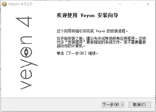 Veyon(远程协助软件)0