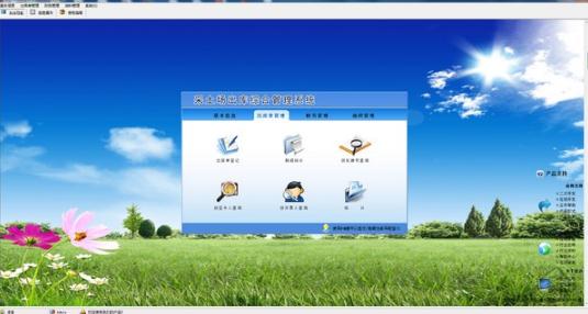 宏达采土场出库综合管理系统1
