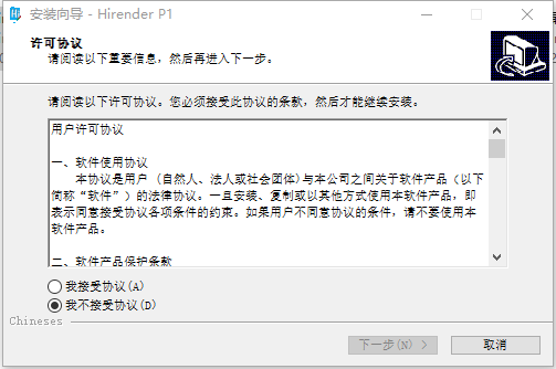 Hirender P1(媒体播放器)0