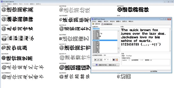 字体预览器(FontViewer)0