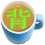 不想背单词软件