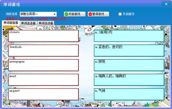 不想背单词软件2