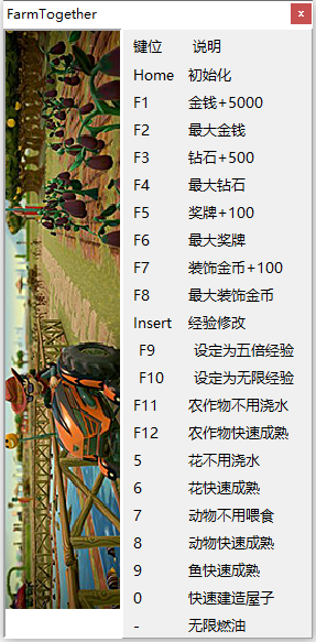 一起玩农场修改器1