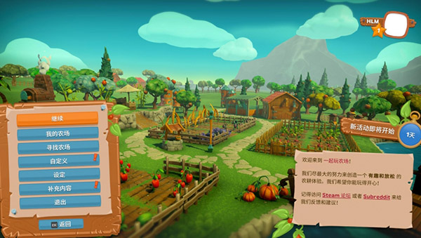 一起玩农场修改器2