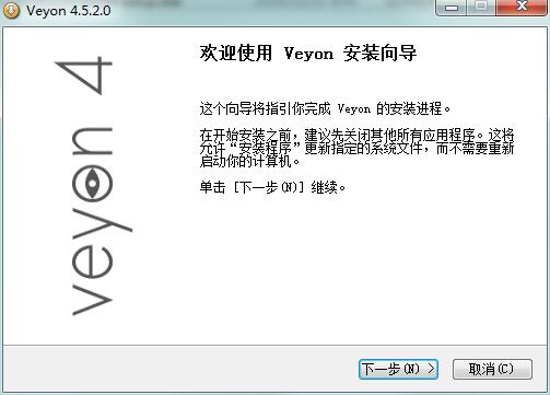 Veyon(电子教室管理软件)1