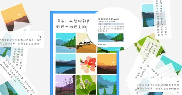 美篇相册制作软件1