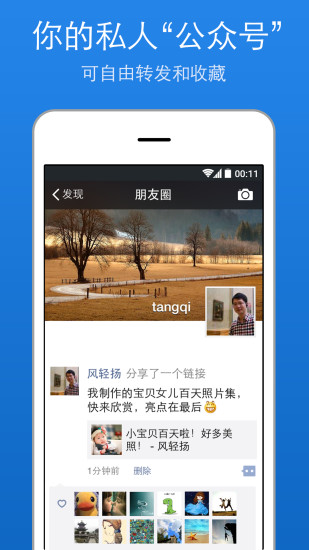 美篇相册制作软件2