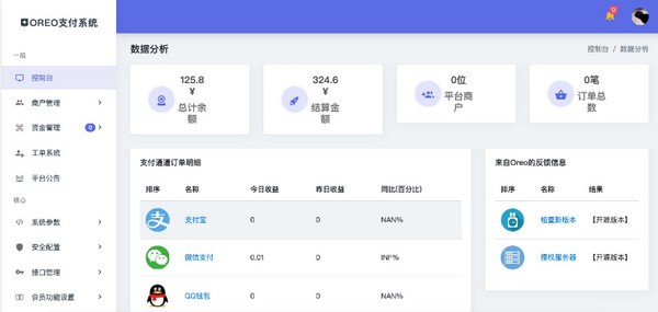 Oreo支付系统1