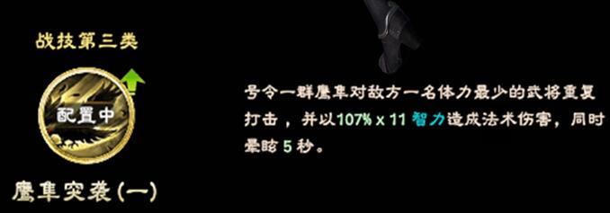 三国群英传8王元姬技能是什么