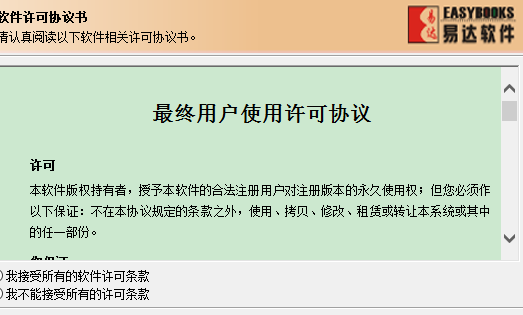 精细音像销售行业管理1