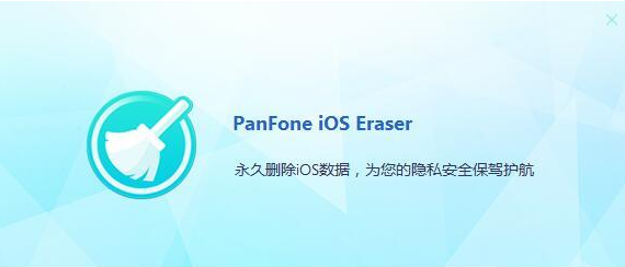 PanFone IOS Eraser0