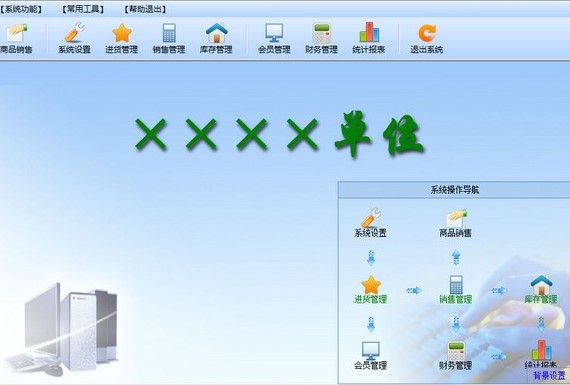 智能玻璃行业管理系统