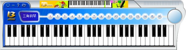 三角钢琴模拟软件0