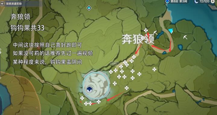 原神钩钩果怎么获得