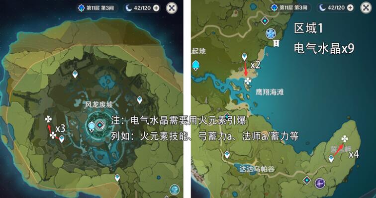 原神电气水晶怎么采集