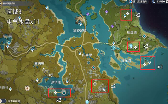 原神电气水晶怎么采集