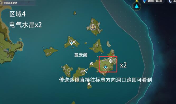 原神电气水晶怎么采集