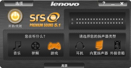 SRS Premium Sound0