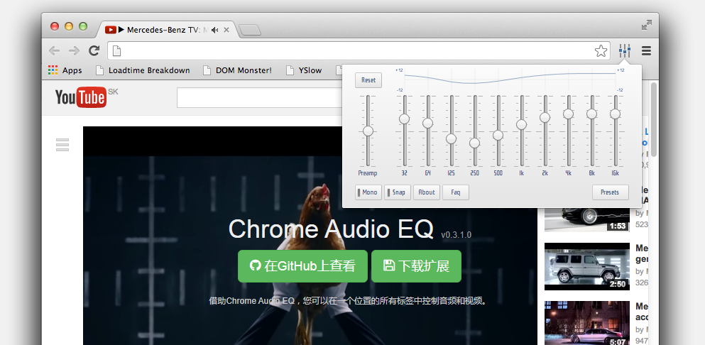 Audio EQ Chrome插件0