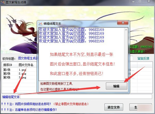 图文教程生成器1