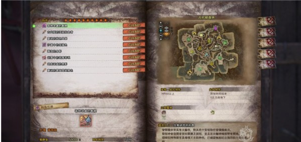 怪物猎人世界十星任务历战王蛮颚龙MOD1