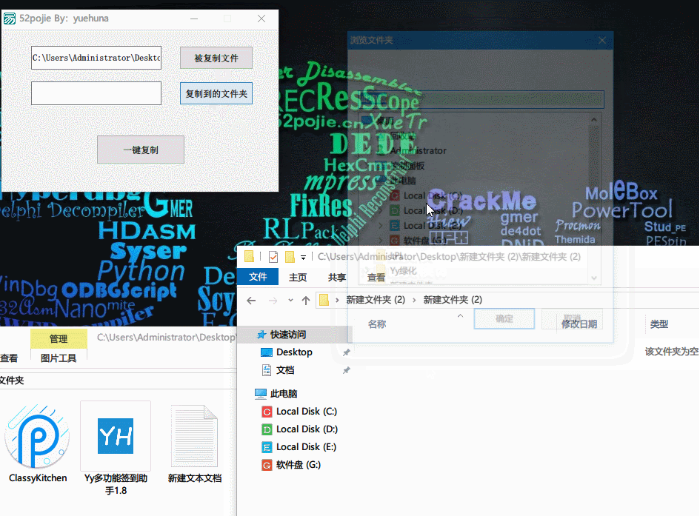 文件一键复制软件1