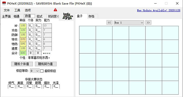 PKHeX(宝可梦存档修改器)1