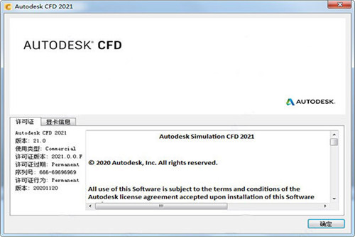 Autodesk Simulation CFD 20210